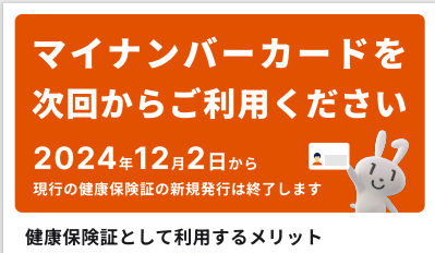 マイナンバーカードのリーフレット