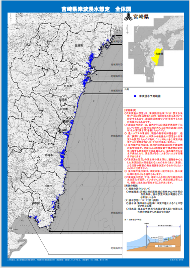 宮崎県津波浸水想定図（全体）